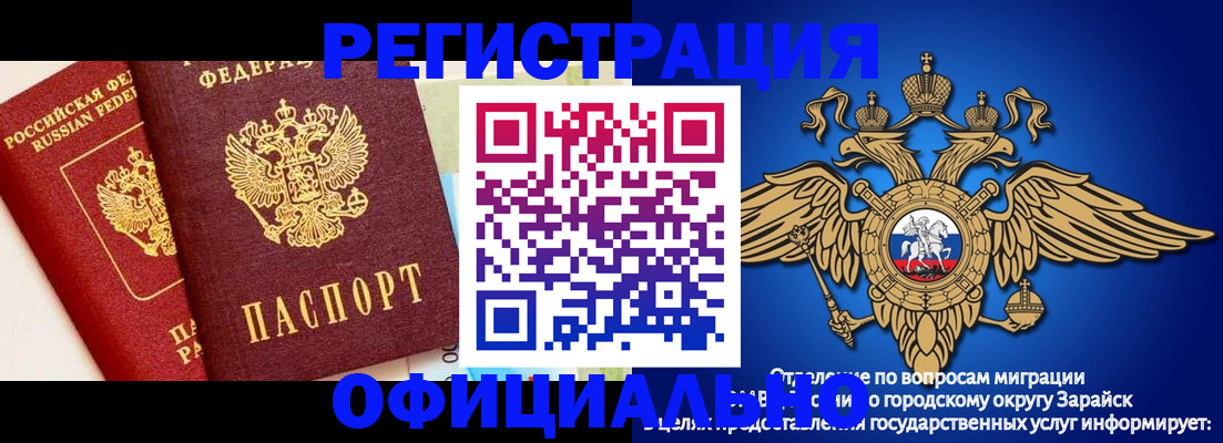 прописка гарантия в Свердловской области