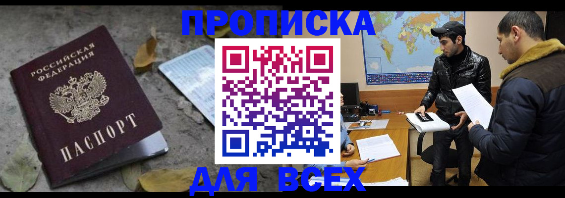 временная регистрация 2025 в Свердловской области