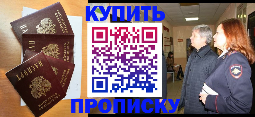 временная регистрация надежно в Свердловской области