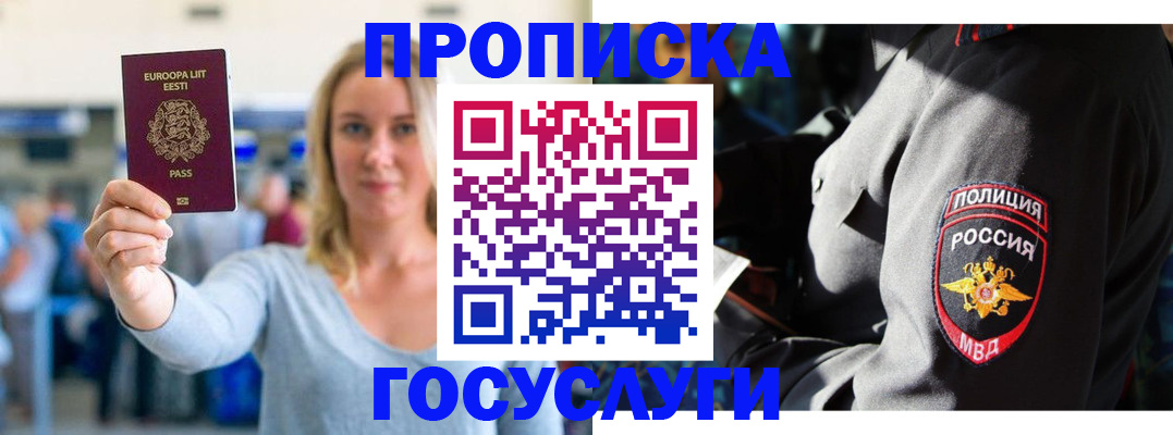 регистрация в Свердловской области