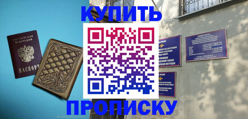 прописка 2025 в Свердловской области